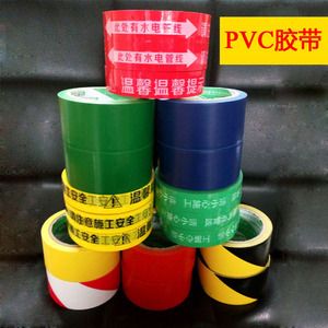五色安全 安全标识胶带与电工胶带的巧用之道